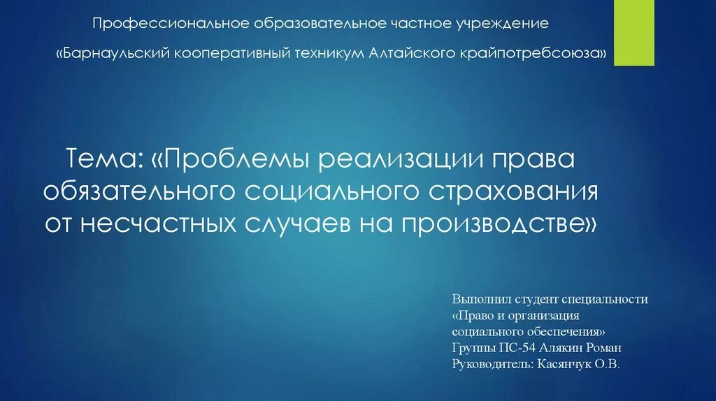 Роль в формировании общественного сознания
