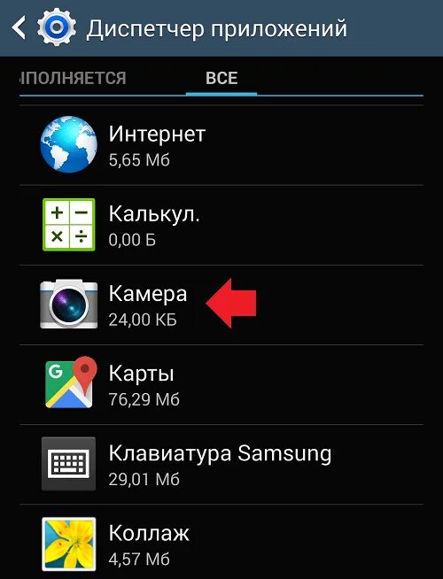 Камера работает в другом приложении. Камера самсунг приложение. пропал фотоаппарат на андроиде. ошибка камеры самсунг. как перезагрузить камеру на телефоне.