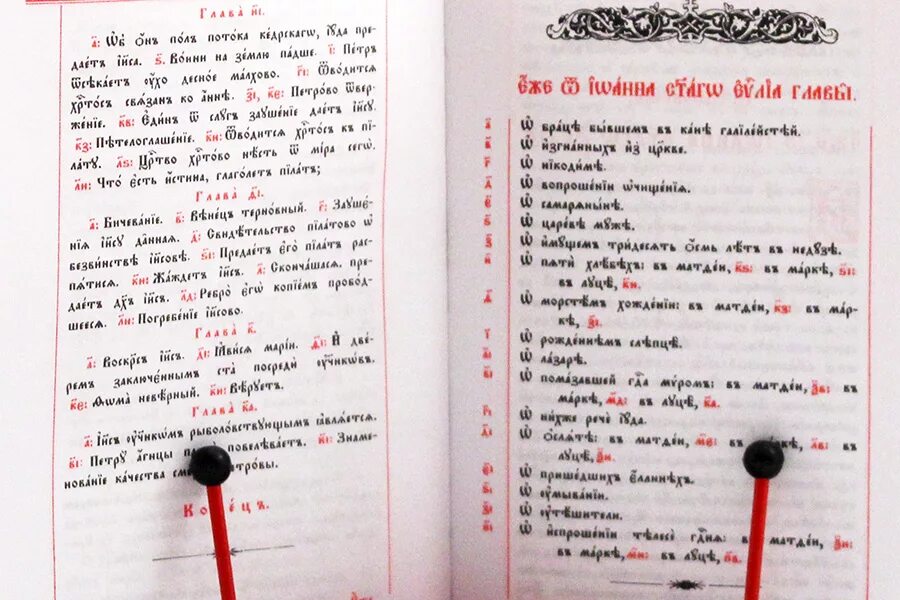 Русь великая песня. Всенощное бдение ноты. Православные песнопения. Руян последний оплот. Служебник 1623г.