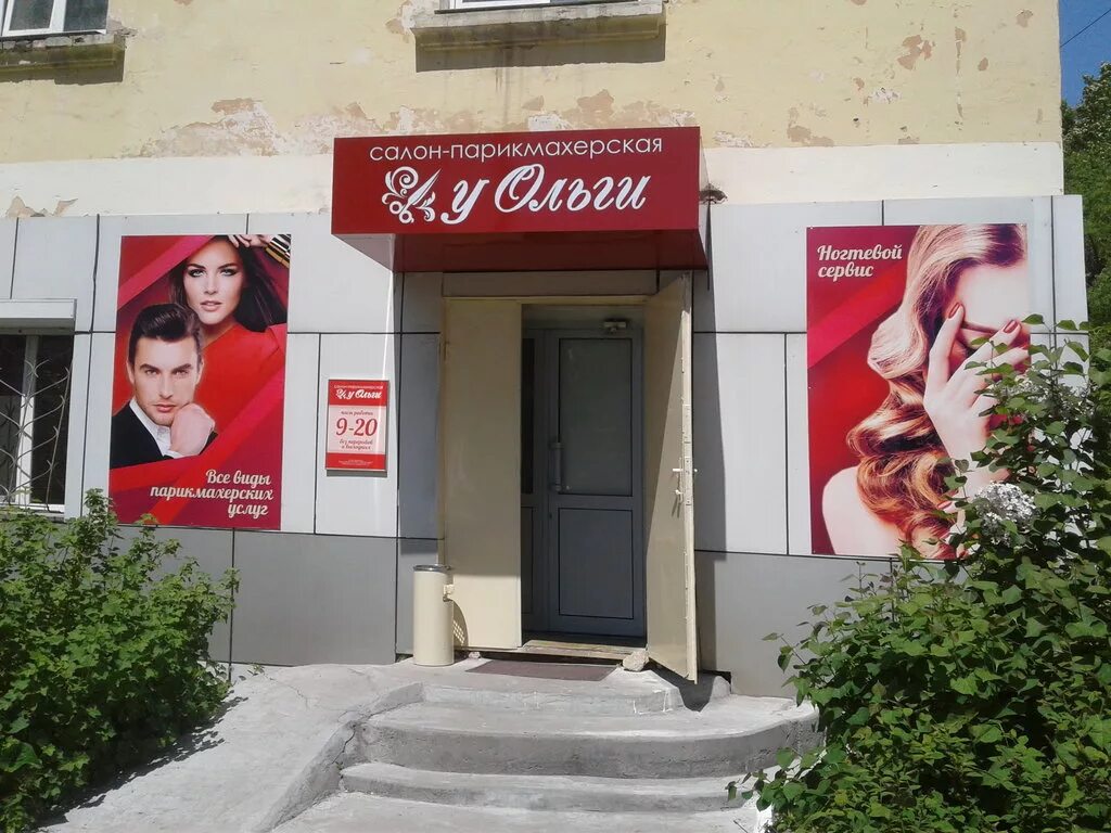 Permanently closed: МИГ_красоты_72, eyebrow and eyelash salon, Tyumen, Respublik