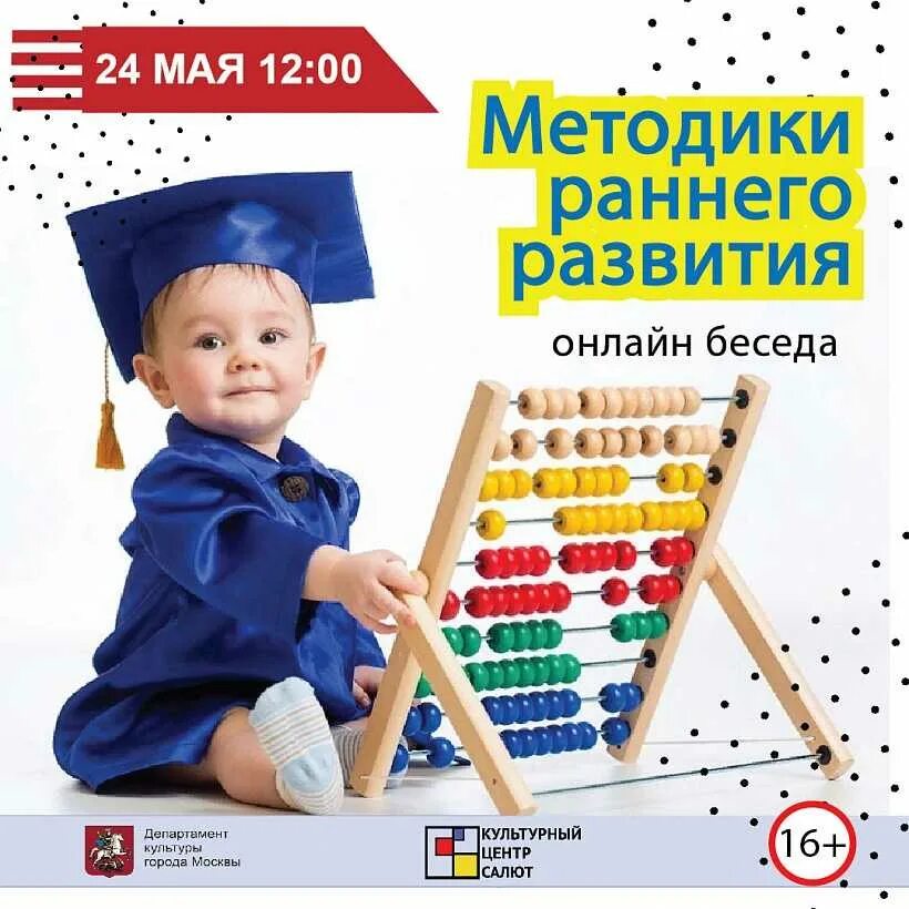 Методы раннего развития детей. Методики раннего развития детей. монтессори методика раннего развития. монтессори методика раннего развития до года. методики раннего развития детей от 0 до 1 года.