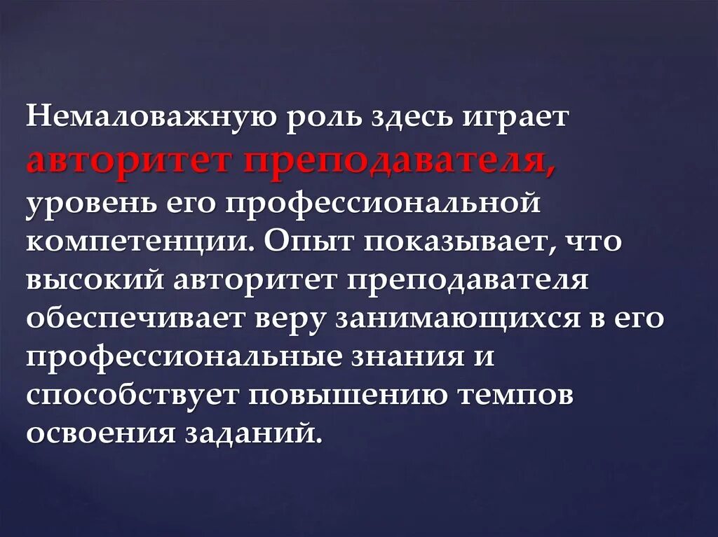 Сыграл немаловажную роль. Немаловажную роль. Немаловажную роль играет. Не мало важную роль играет. Немалую роль.