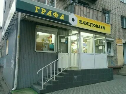 Канцтовары волгоград краснооктябрьский