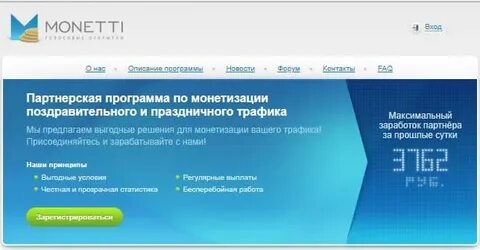 Центр партнерских программ