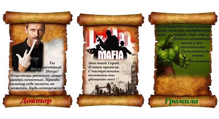 Роли в игре мафия. Игра мафия адвокат. Роль адвоката в мафии. Аргументы для игры в мафию. Тест кто ты из мафии