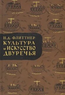 Книги двуречья