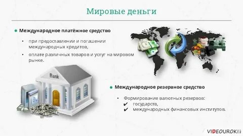 Средство международной