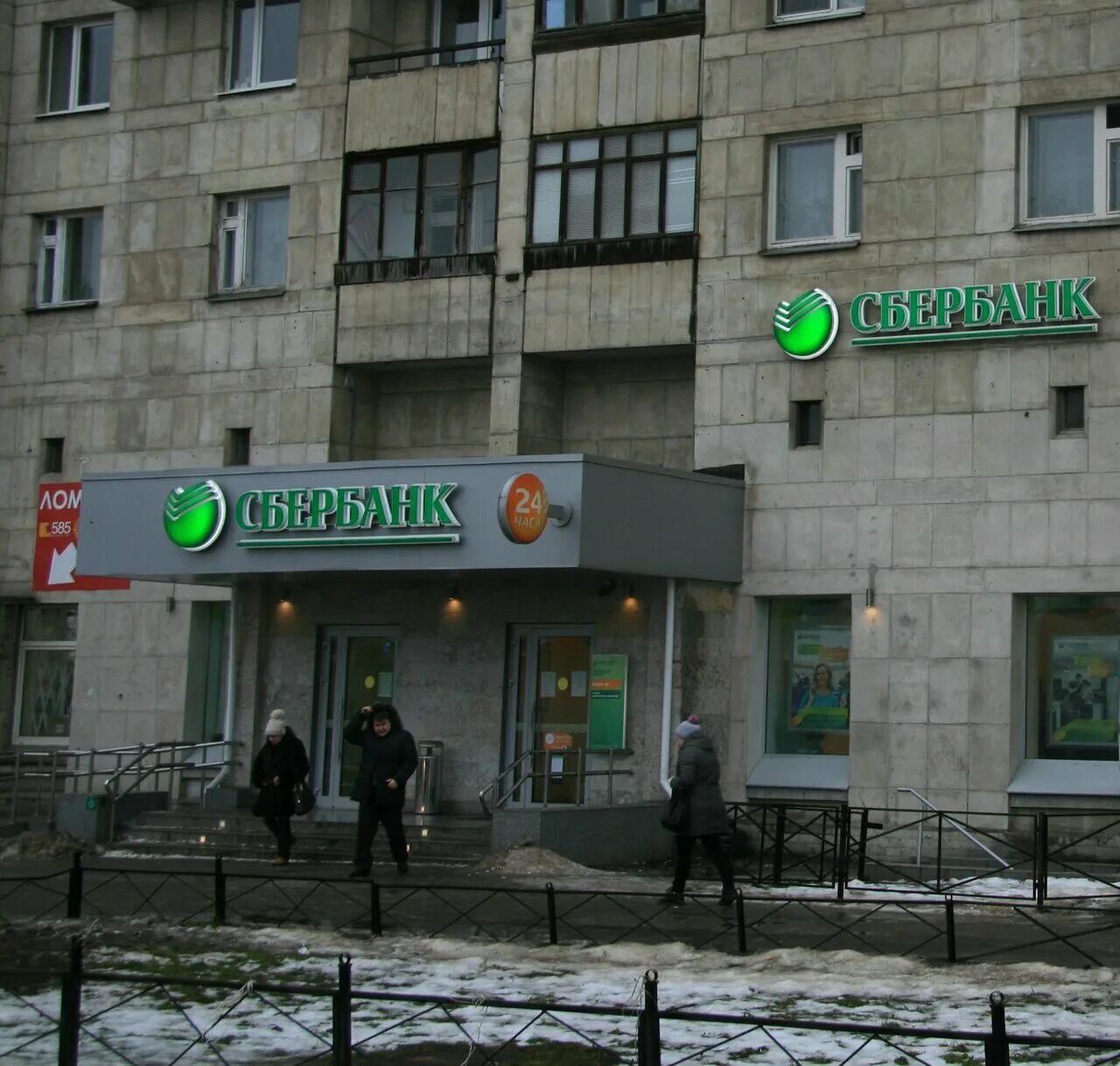 сбербанк красного текстильщика 2. сбербанк чебоксары главный офис. центральный сбербанк санкт петербург. главный офис сбербанка в санкт-петербурге. ул красного текстильщика 2 сбербанк.