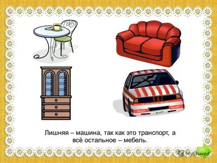 Предмет мебели 4