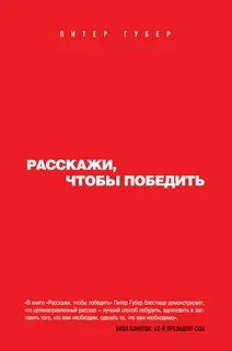 Победит питер