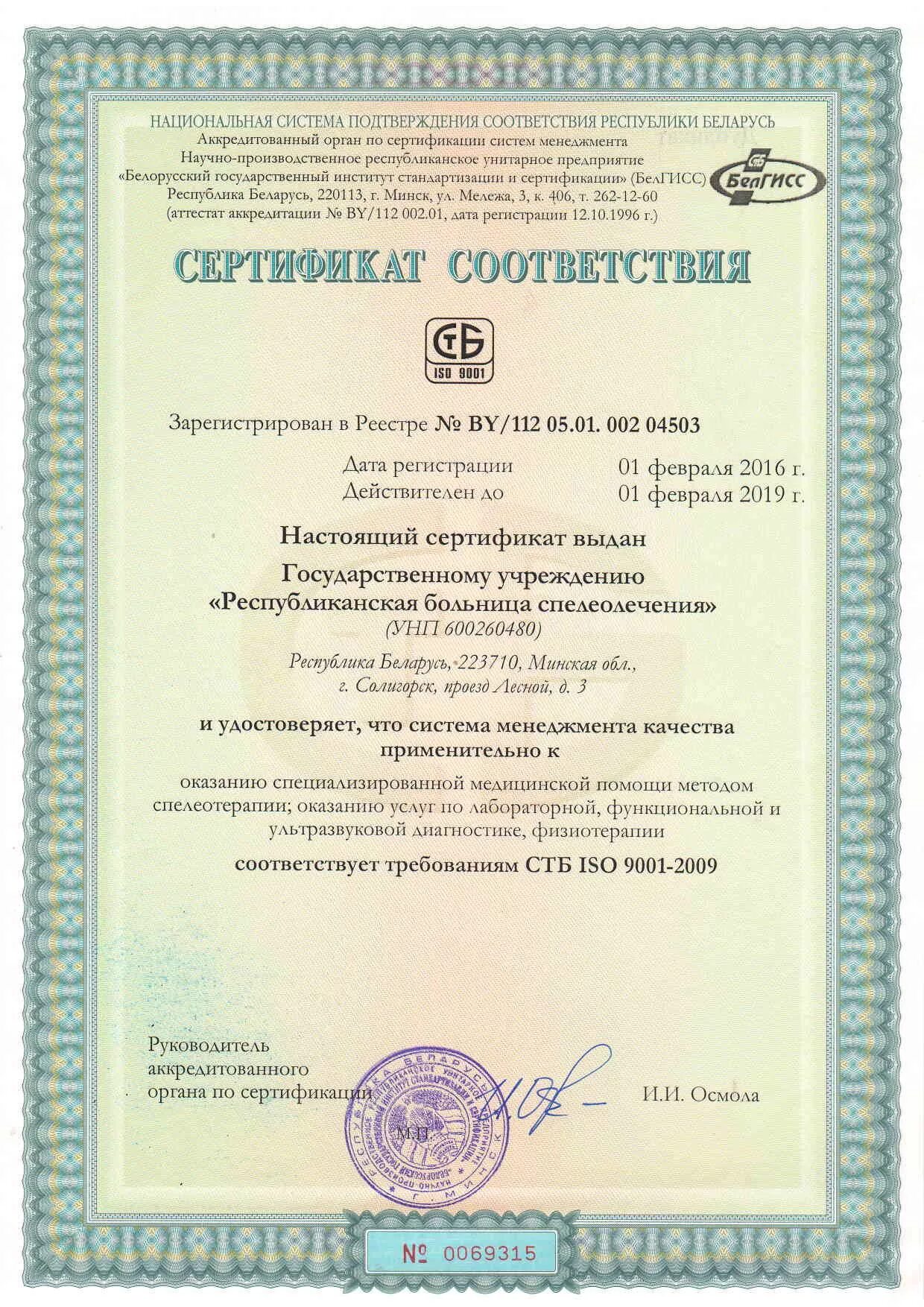 Реестр унп рб. Реестр унп рб