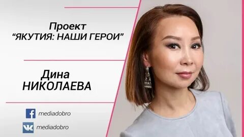Герои якутии