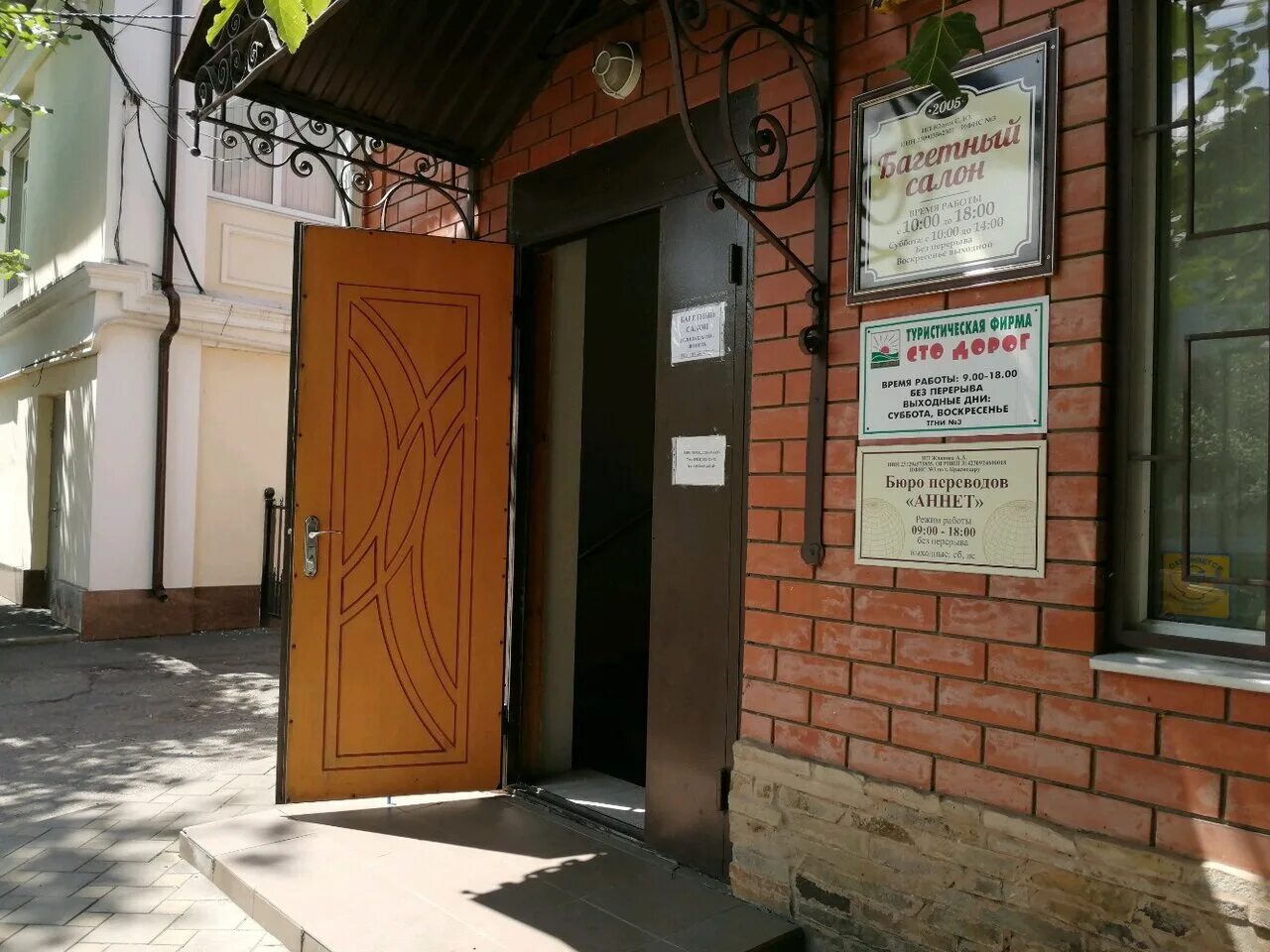 Ул рашпилевская 106. Ул рашпилевская 106