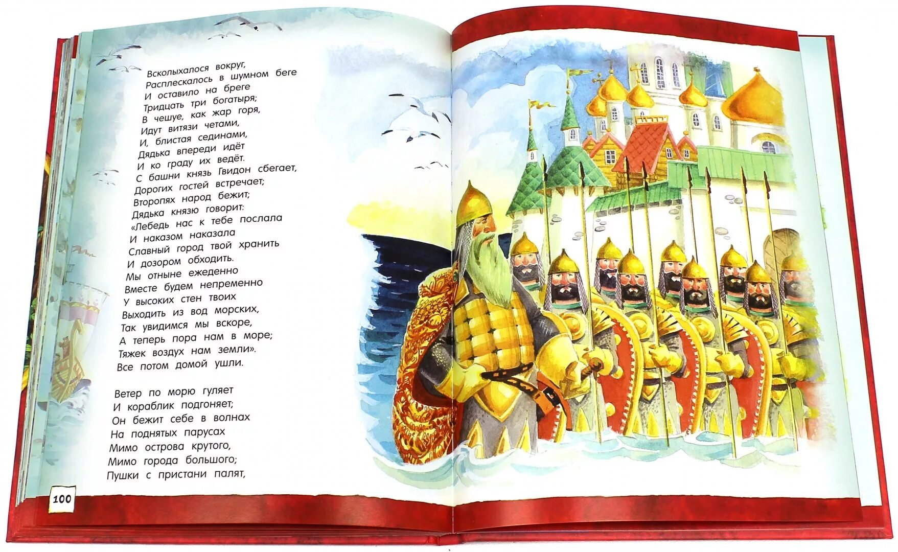 Сказка о том. Сказка о чем то хорошем. Книга сказок. Пушкин мертвая царевна и семь богатырей. Пословицы в картинках.