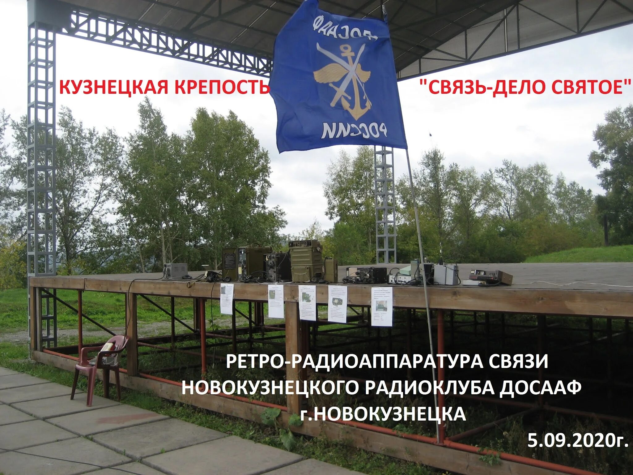 Св связь