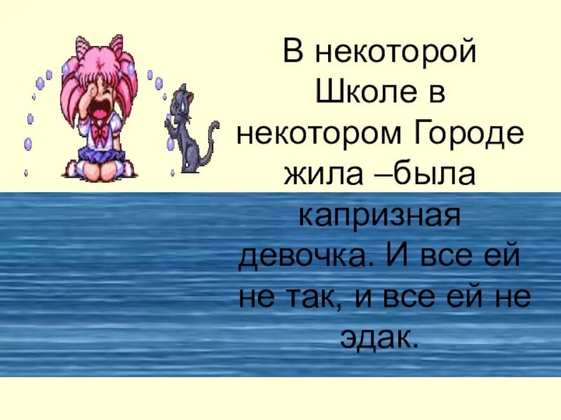 В некоторой школе. В некоторой школе в некотором классе текст весь. Песня в некоторой школе.