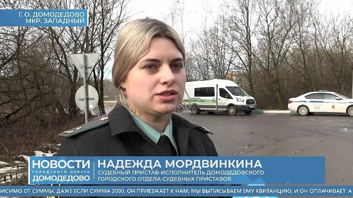 Судебные приставы домодедово график работы константиново Как узнать есть долги у судебных приставов