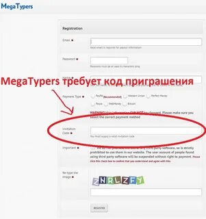 Где брать код