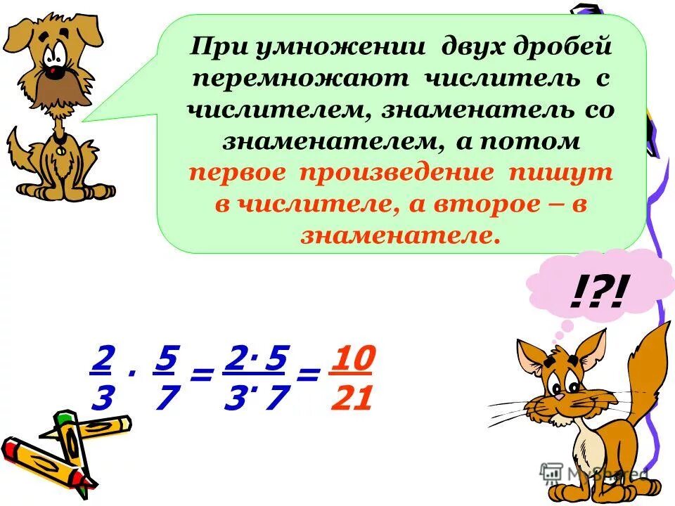 три пятых разделить на четыре.