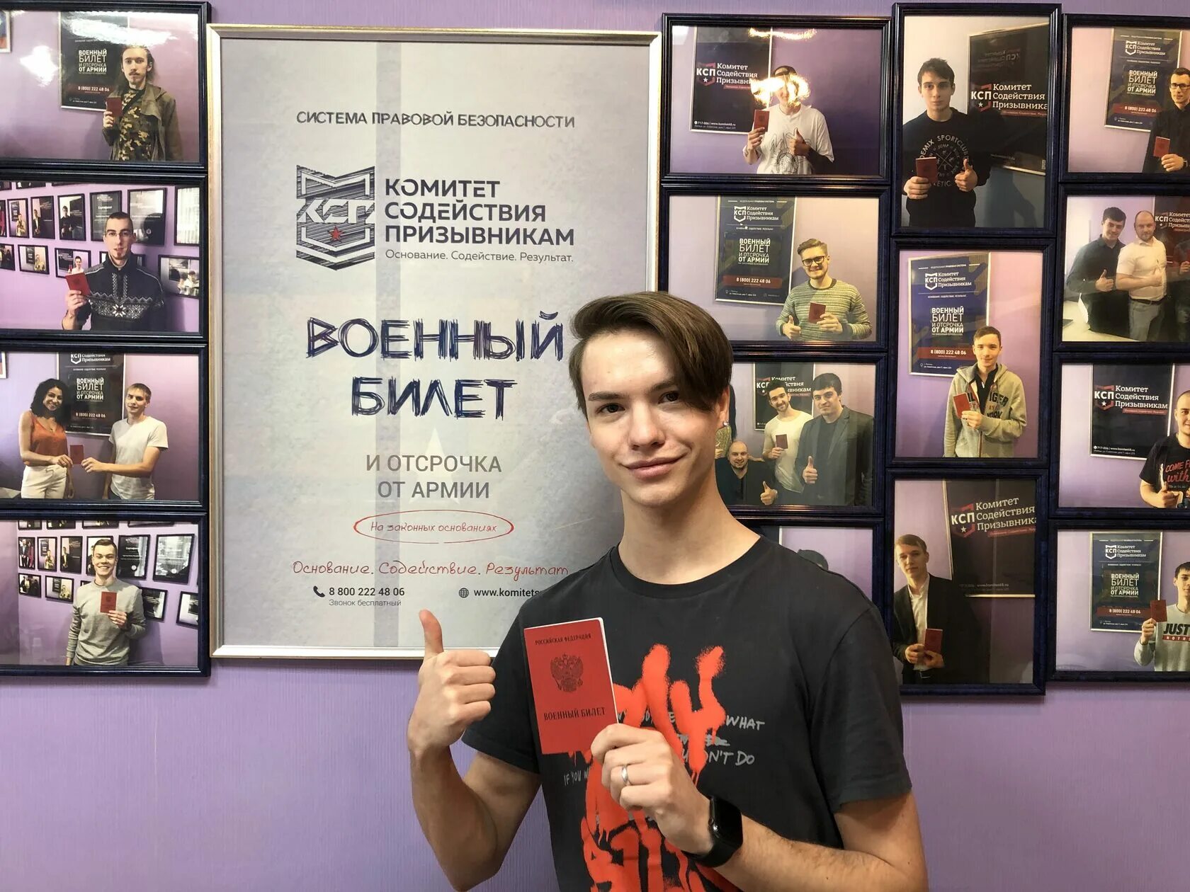 Комитет содействия