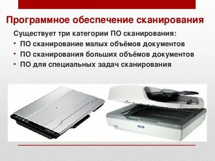 Сканер сам распознает символы