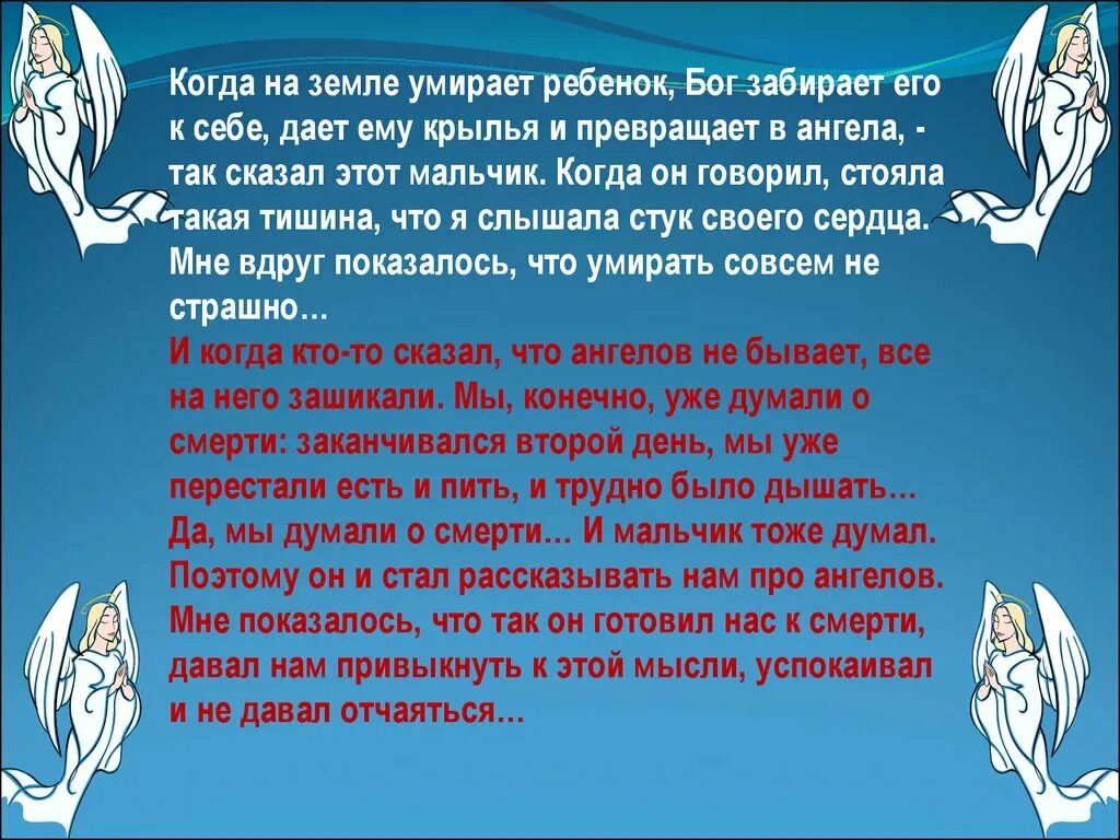 Эхо бога. Когда Бог чото забирает. Когда Бог забирает что-то. Когда Господь забирает детей. Почему Господь забирает детей.