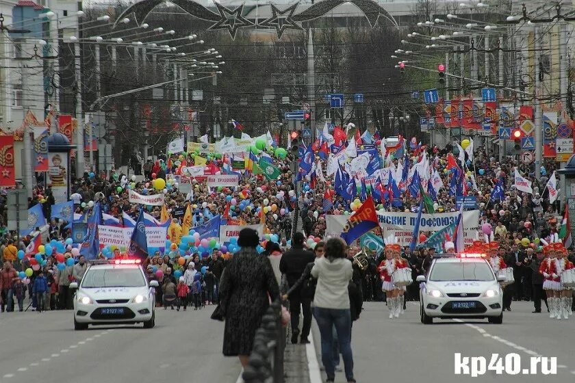 1 мая отменили. День профсоюзов Калужской области. 1 Мая Калуга. Шествия Кирова Калуга. Театральная площадь Киров в гуляния.