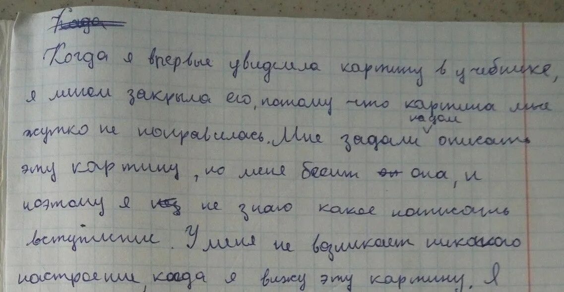 Смешное сочинение по литературе 5 класс. Смешные детские сочинения. Смешные сочинения детей. Смешные сочинения школьников. Смешные школьные сочинения.