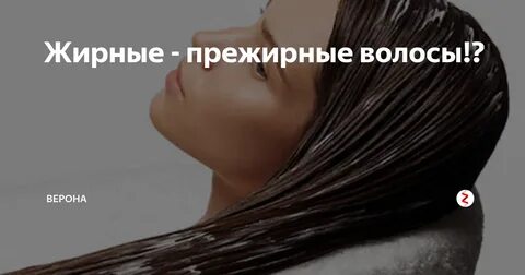 Став густые волосы