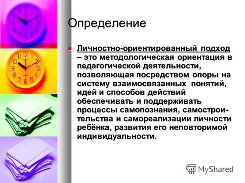 методы определения личности