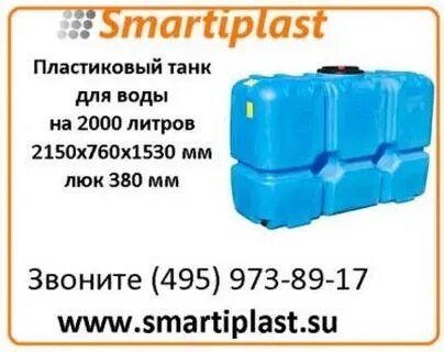 2000 литров это сколько