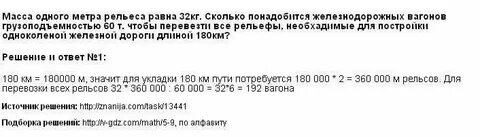 Масса одного метра