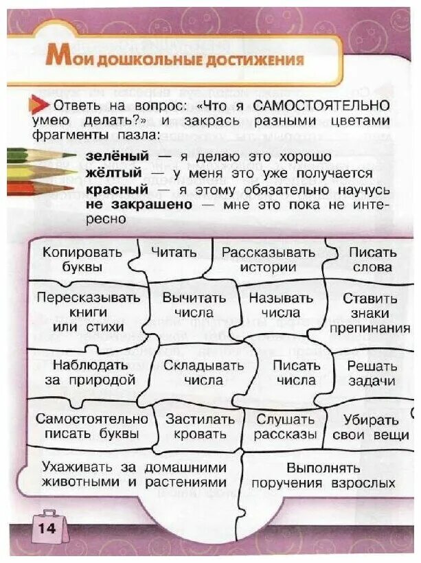 Достижения детей и 7 лет примеры Праздник / ГРАМОТА за спортивные достижения 230гр 3001464 Грамоты, дипломы, благ