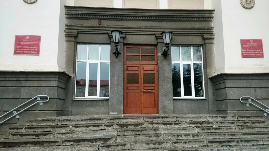 гомельский государственный дорожно-строительный колледж. гомельский государственный строительный колледж директор. дорожно строительный техникум. дорожно строительный колледж. дорожно строительный колледж гомель.