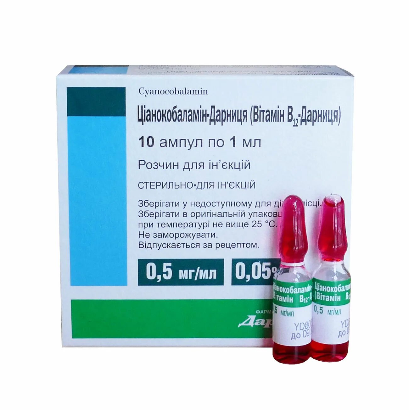 Цена уколов в 12. Цианокобаламин ампулы 500 мкг. Б12 цианокобаламин ампулах. Цианокобаламин витамин в12 в ампулах. Цианокобаламин б12 в уколах.