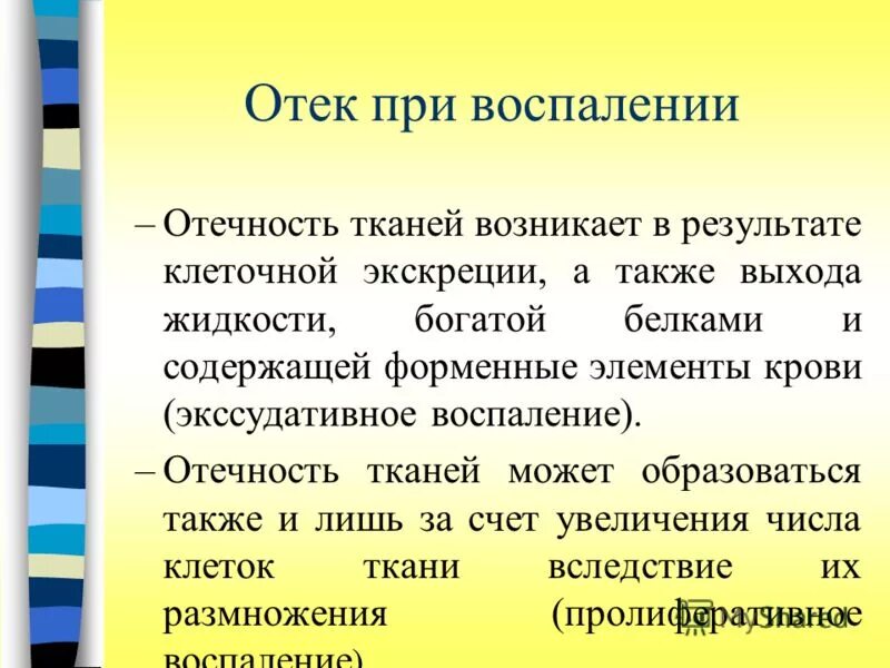 Также формируется