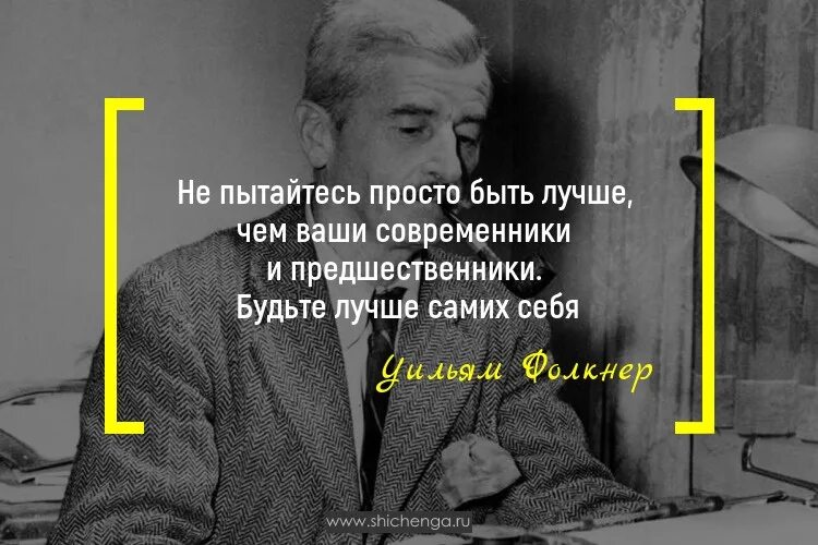 Было довольно просто в этом. Уильям Фолкнер цитаты. Изречения Уильяма Фолкнера. Уильям Фолкнер с женой. Уильям Фолкнер Писатели США.