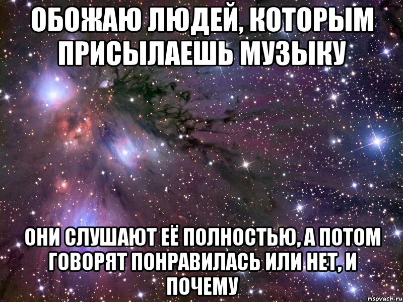 Обожаю людей которые не для всех. Понравилось или нет. Понравится или понравиться. Понравилось или нет картинки. Обожать человека это