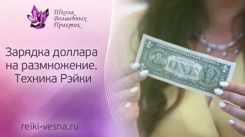 Техника для привлечения денег