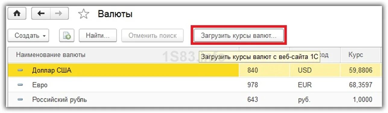 Мультивалютные операции в 1с. 1с 8 валютные операции. Создать валюту. Валютные операции 1с. Переоценка валюты счета