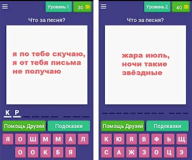 Угадай песню 90-х. Игра Угадай песни 90х. Угадай песни 90 х