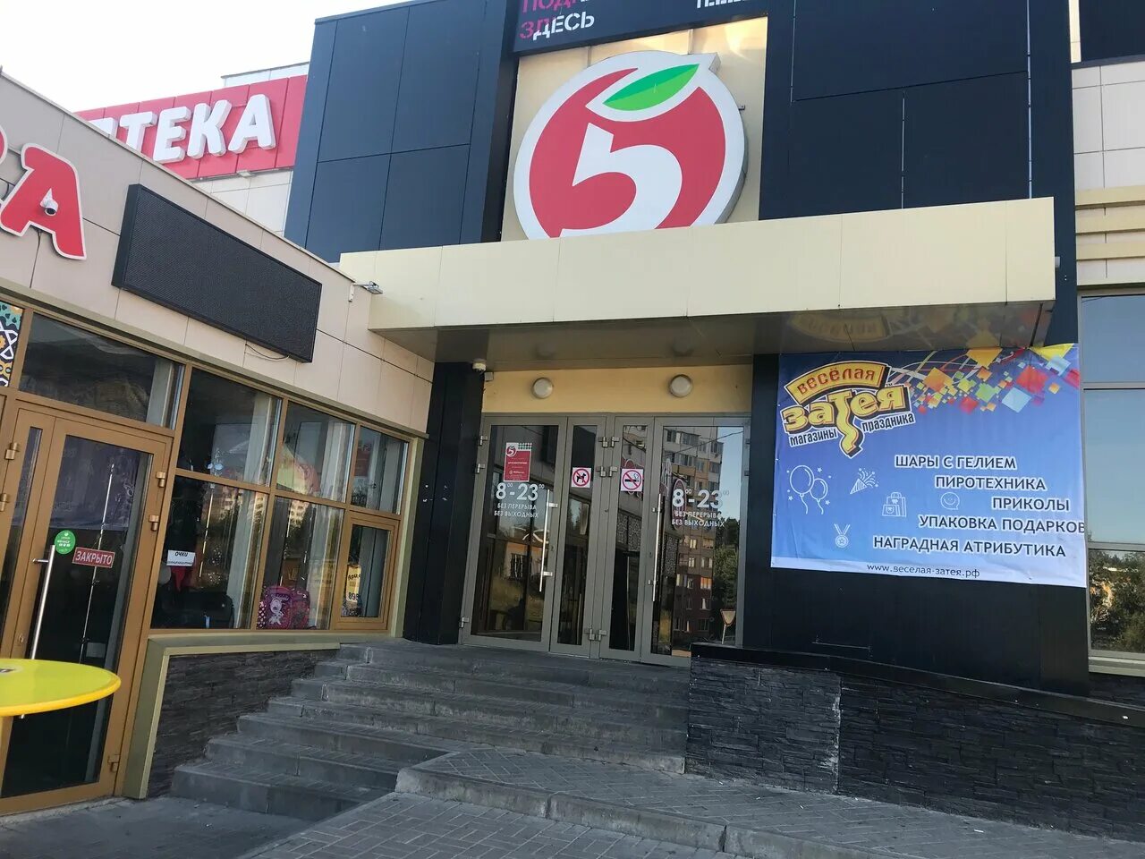 вкус востока смоленск королевка. смоленск мрк королевка.