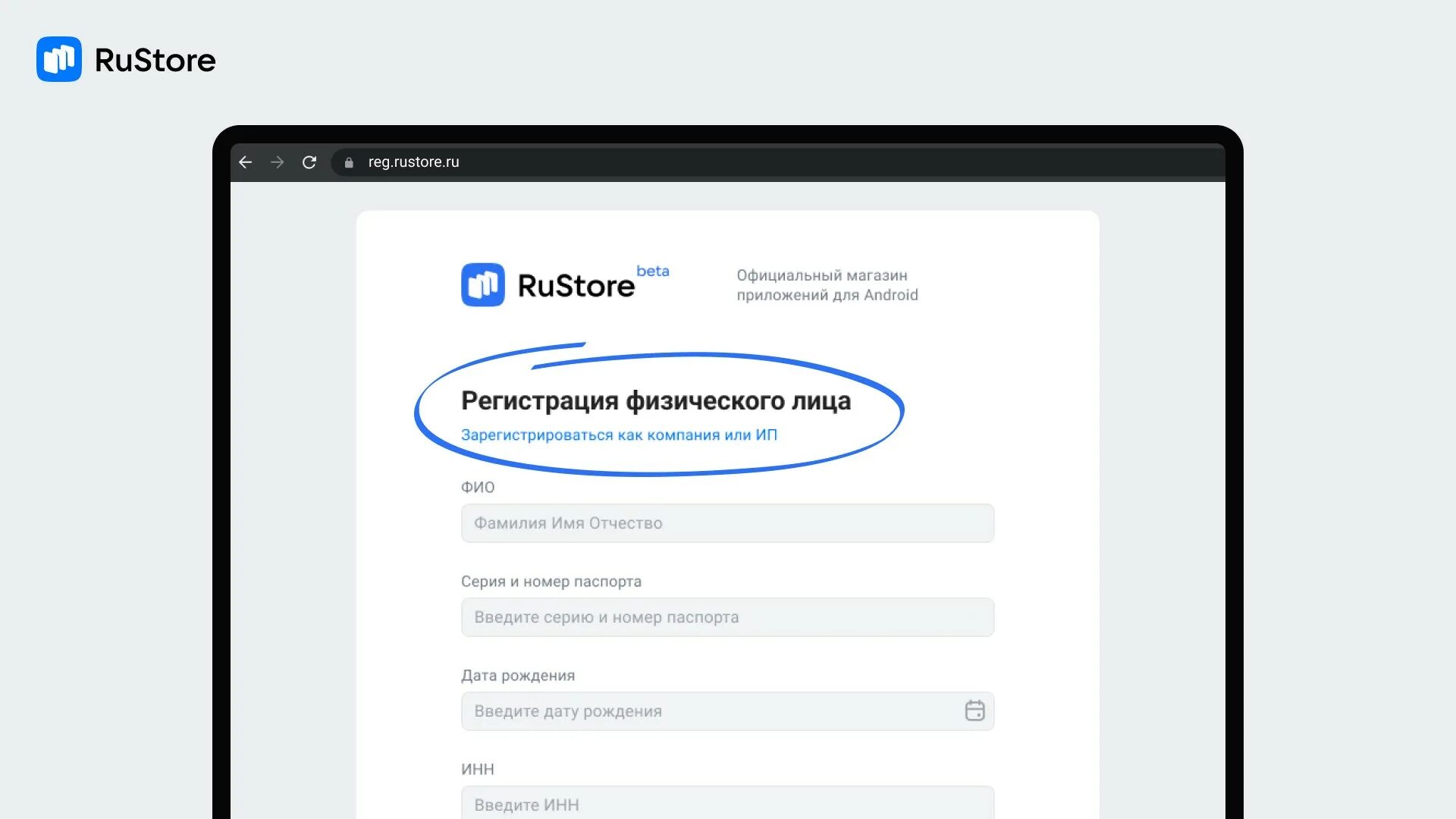 Https apps rustore ru app ru digarch. RUSTORE. Рустор магазин приложений. Как зарегистрироваться в русторе. RUSTORE app Store.