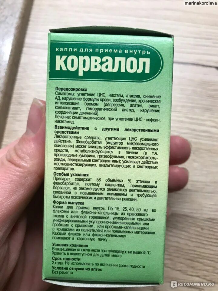 Сколько раз можно пить корвалол