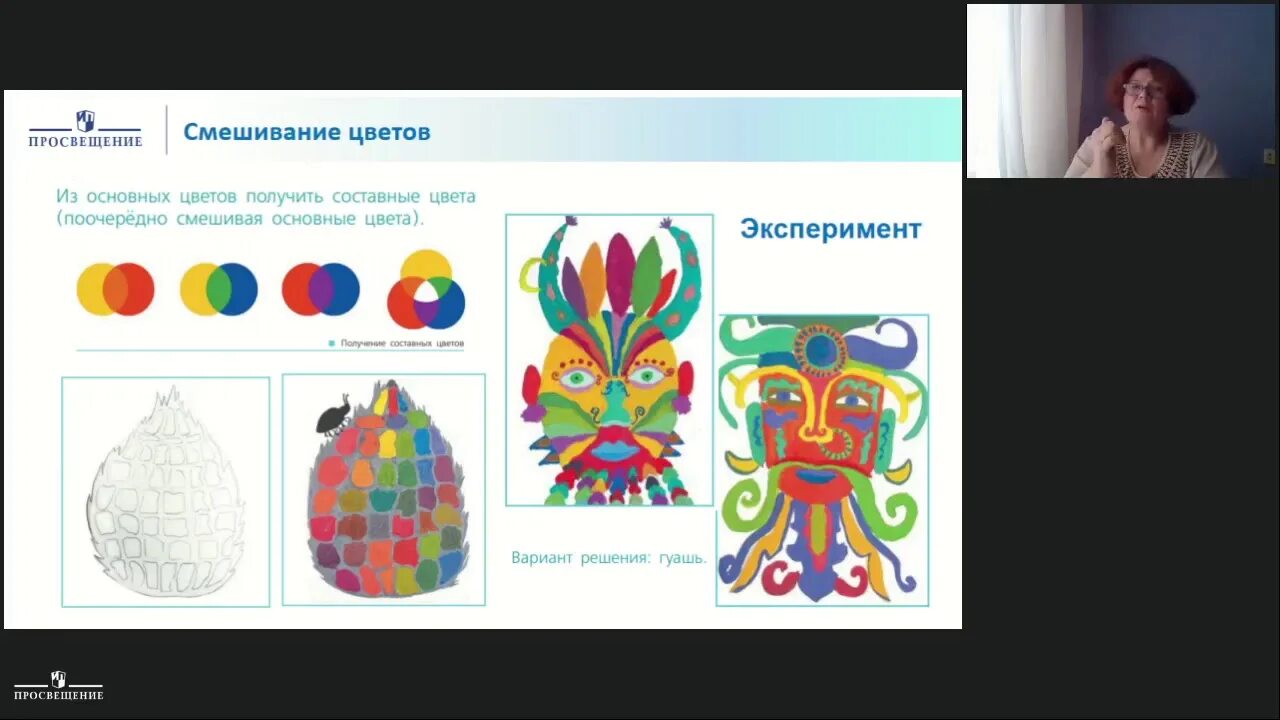 Рисование методическое пособие. Пособие по рисованию. живопись 1 год обучения учебное. живопись 2 год обучения учебное пособие. изучение работы с гуашью.