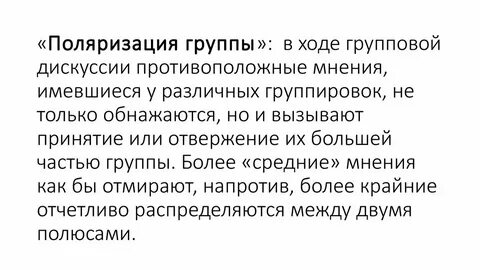 Противоположное мнение