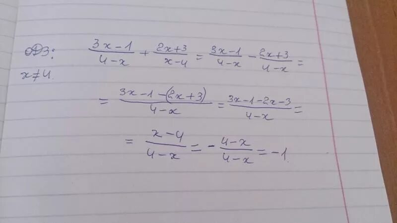 X 2 3x 1 o. Дробь (3/ x-1-3/x+1)*. Как поменять числа в знаменателе местами. (3x+4)/(2x+1) - (x+3)/(x+1)=1. 4x/3(x+1)-x-1/x+1.