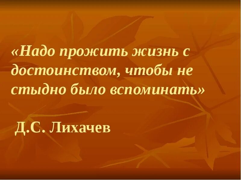 Краткое содержание земля родная. Сочинение по картине Золотая осень в Карелии. Д С Лихачев земля родная. Мешков Золотая осень. Сочинение по картине Мешкова Золотая осень в Карелии.