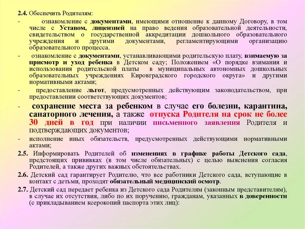 Договор между родителями и ребенком. Договор с подростком с родителями. Договор между родителем и ребенком образец. Как составить договор между родителями и детьми.