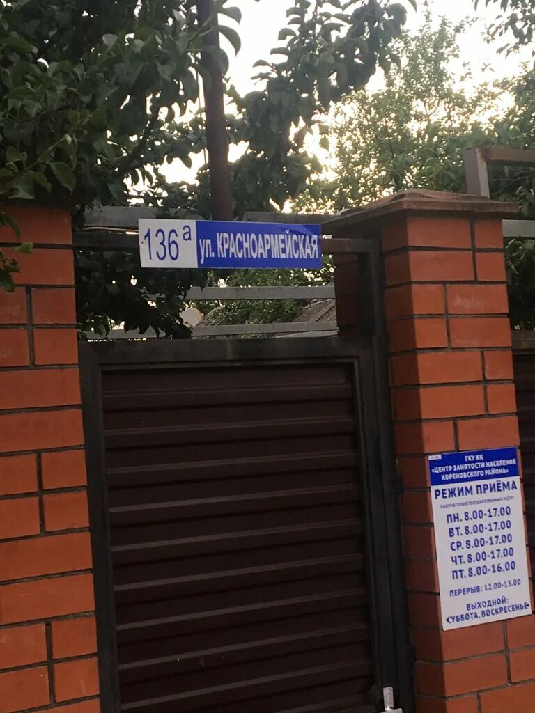 Красноармейская кореновск. Красноармейская кореновск. Красноармейская кореновск. Судак строителей переулок. Покажи в добринке моего дома.